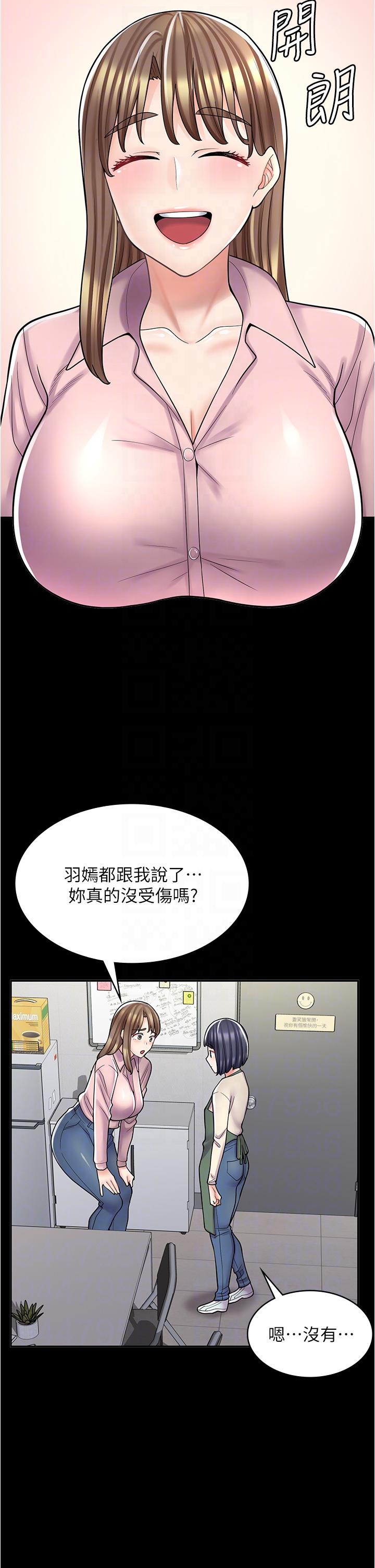 韩国漫画漫画店工读生韩漫_漫画店工读生-第33话-别在外面乱来！！在线免费阅读-韩国漫画-第22张图片