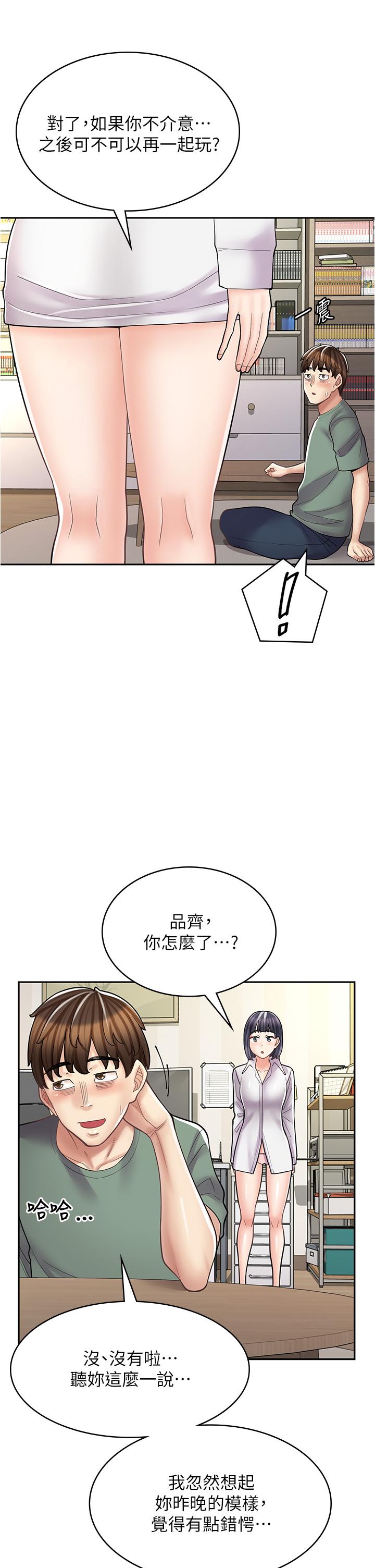 韩国漫画漫画店工读生韩漫_漫画店工读生-第33话-别在外面乱来！！在线免费阅读-韩国漫画-第31张图片