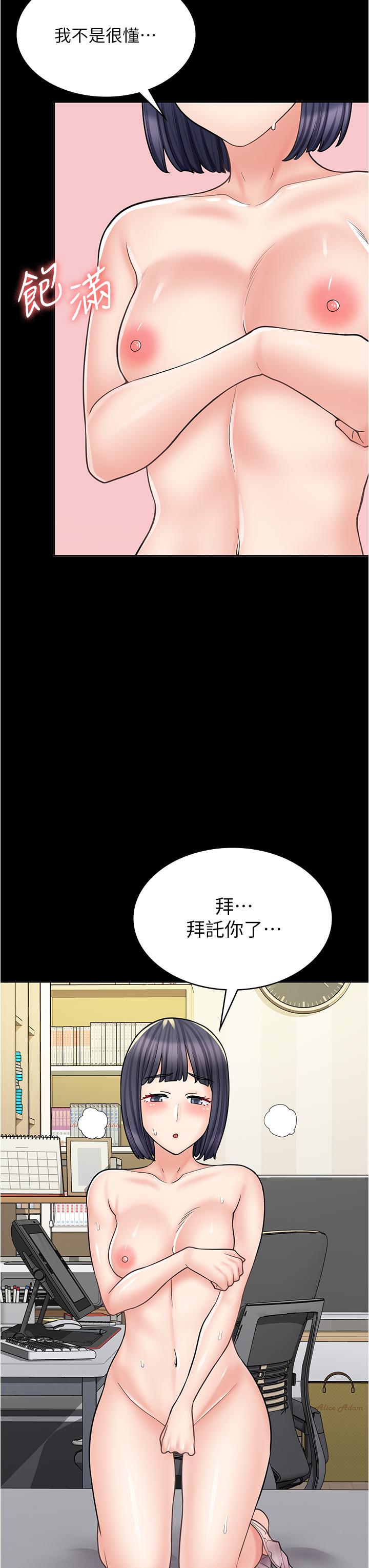 韩国漫画漫画店工读生韩漫_漫画店工读生-第33话-别在外面乱来！！在线免费阅读-韩国漫画-第33张图片