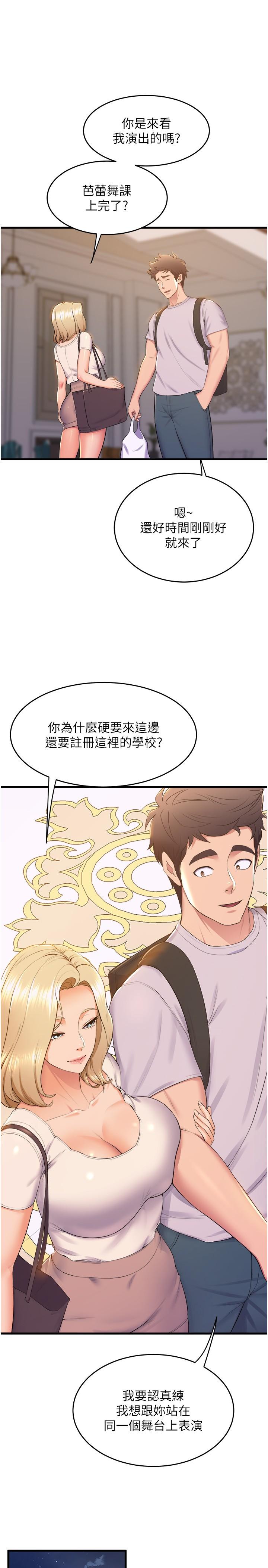 韩国漫画舞蹈系学姐们韩漫_舞蹈系学姐们-最终话-找到真爱的学姐与我在线免费阅读-韩国漫画-第11张图片