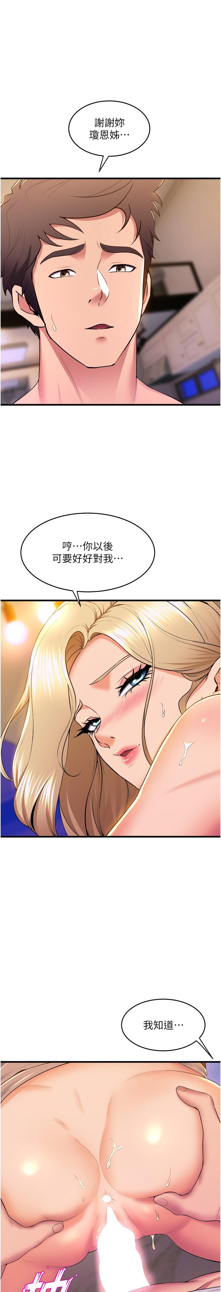 韩国漫画舞蹈系学姐们韩漫_舞蹈系学姐们-最终话-找到真爱的学姐与我在线免费阅读-韩国漫画-第31张图片