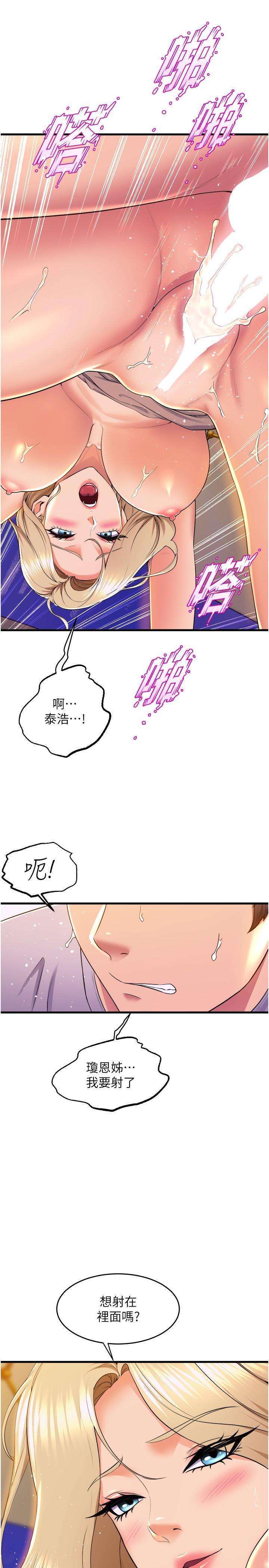 韩国漫画舞蹈系学姐们韩漫_舞蹈系学姐们-最终话-找到真爱的学姐与我在线免费阅读-韩国漫画-第35张图片