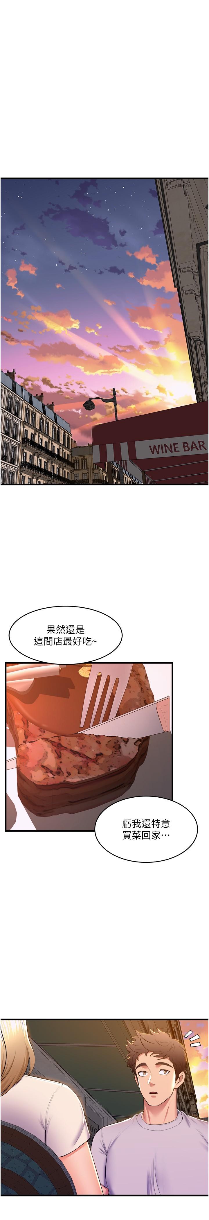 韩国漫画舞蹈系学姐们韩漫_舞蹈系学姐们-最终话-找到真爱的学姐与我在线免费阅读-韩国漫画-第44张图片