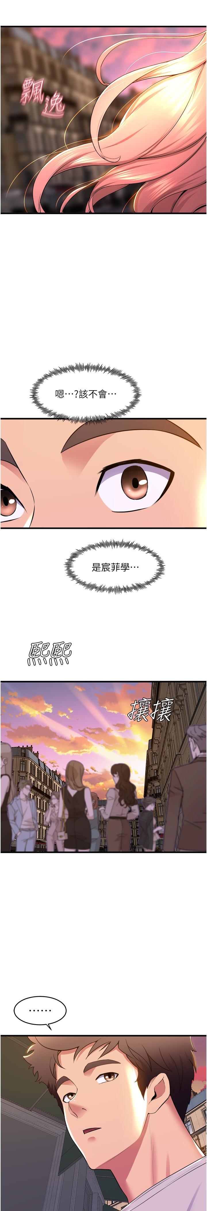 韩国漫画舞蹈系学姐们韩漫_舞蹈系学姐们-最终话-找到真爱的学姐与我在线免费阅读-韩国漫画-第46张图片