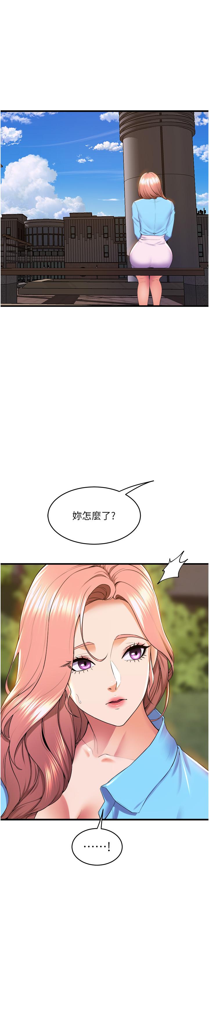 韩国漫画舞蹈系学姐们韩漫_舞蹈系学姐们-最终话-找到真爱的学姐与我在线免费阅读-韩国漫画-第50张图片