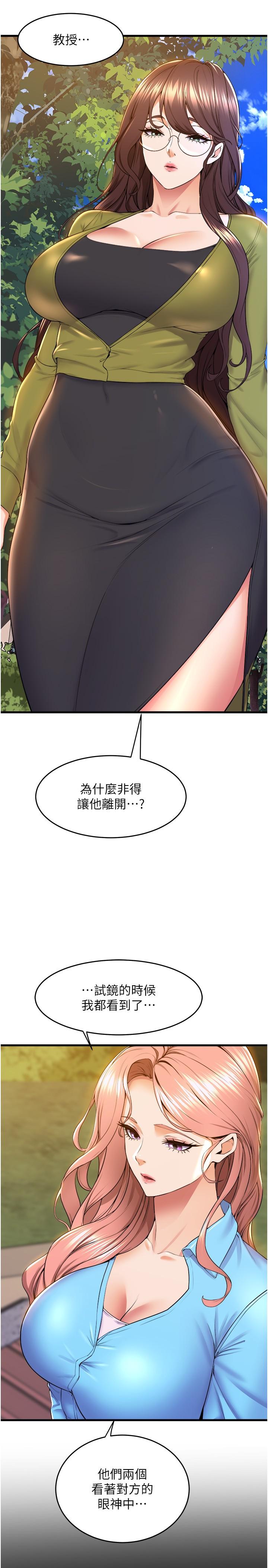 韩国漫画舞蹈系学姐们韩漫_舞蹈系学姐们-最终话-找到真爱的学姐与我在线免费阅读-韩国漫画-第51张图片