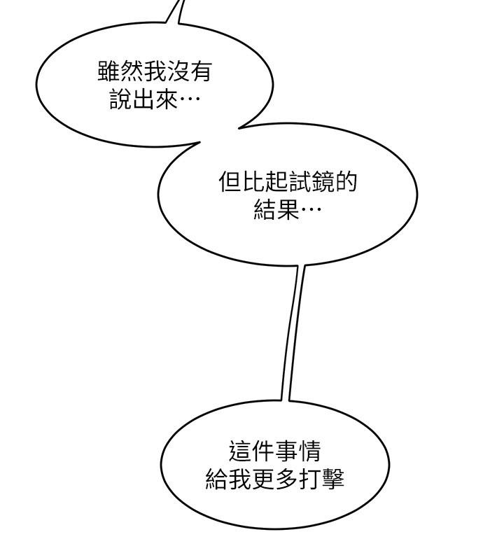 韩国漫画舞蹈系学姐们韩漫_舞蹈系学姐们-最终话-找到真爱的学姐与我在线免费阅读-韩国漫画-第54张图片