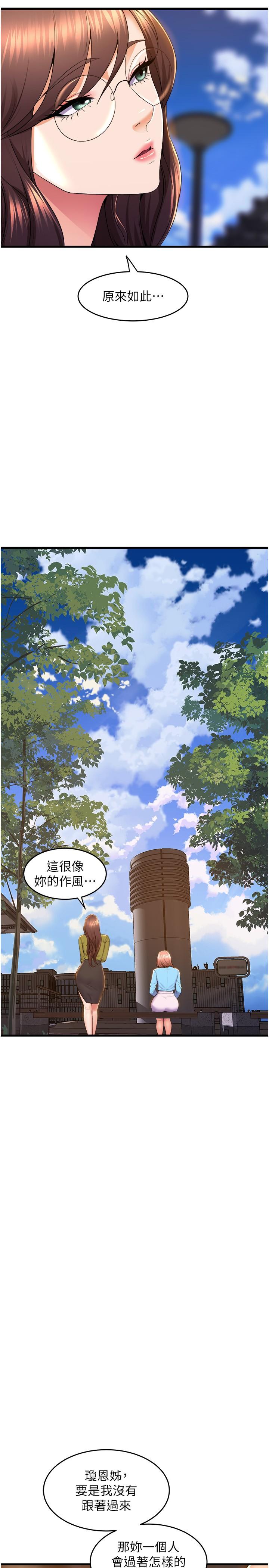 韩国漫画舞蹈系学姐们韩漫_舞蹈系学姐们-最终话-找到真爱的学姐与我在线免费阅读-韩国漫画-第55张图片