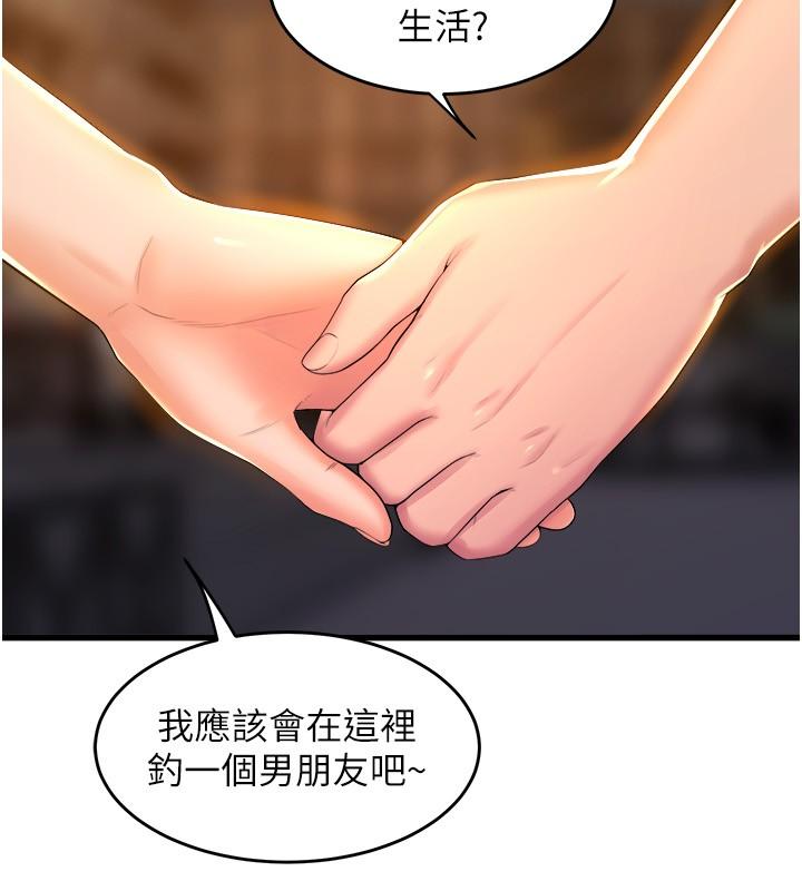 韩国漫画舞蹈系学姐们韩漫_舞蹈系学姐们-最终话-找到真爱的学姐与我在线免费阅读-韩国漫画-第56张图片