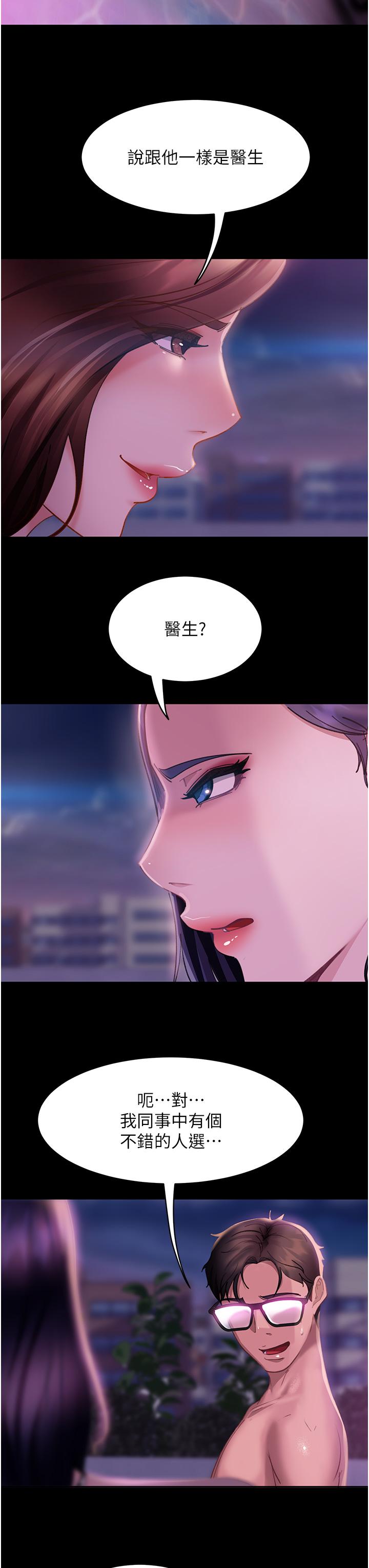 韩国漫画直男逆袭婚友社韩漫_直男逆袭婚友社-第18话-不择手段得到你在线免费阅读-韩国漫画-第7张图片