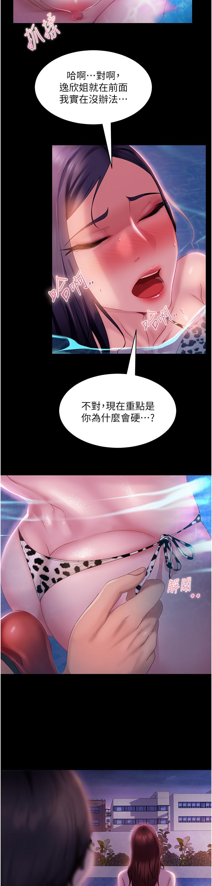 韩国漫画直男逆袭婚友社韩漫_直男逆袭婚友社-第18话-不择手段得到你在线免费阅读-韩国漫画-第17张图片