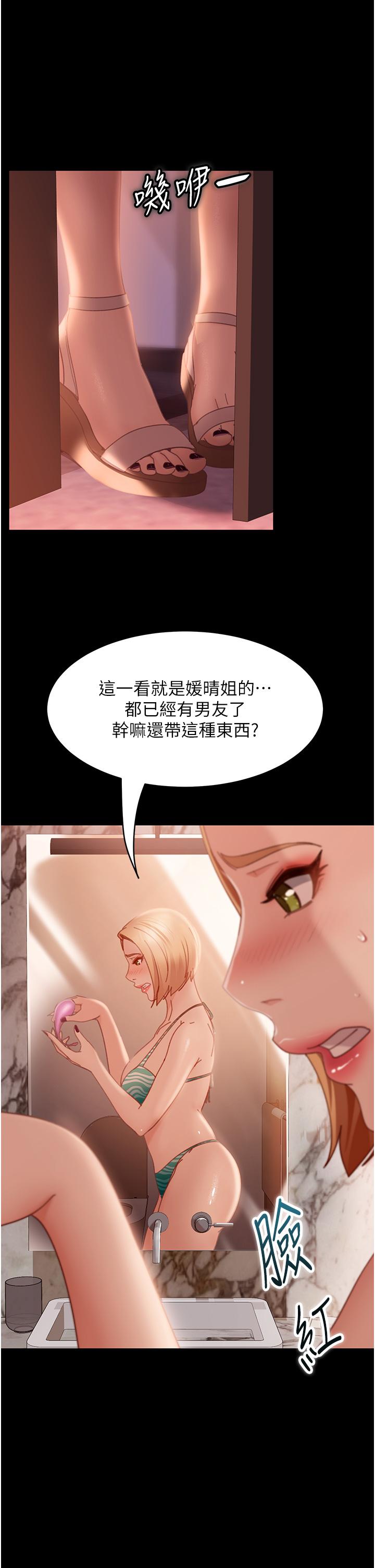 韩国漫画直男逆袭婚友社韩漫_直男逆袭婚友社-第18话-不择手段得到你在线免费阅读-韩国漫画-第39张图片