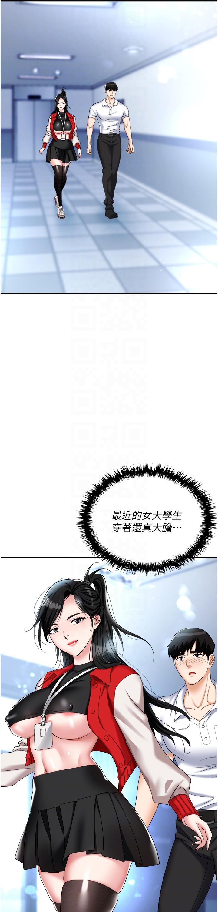 韩国漫画职场陷阱韩漫_职场陷阱-第45话-顶进子宫的肉棒针在线免费阅读-韩国漫画-第6张图片