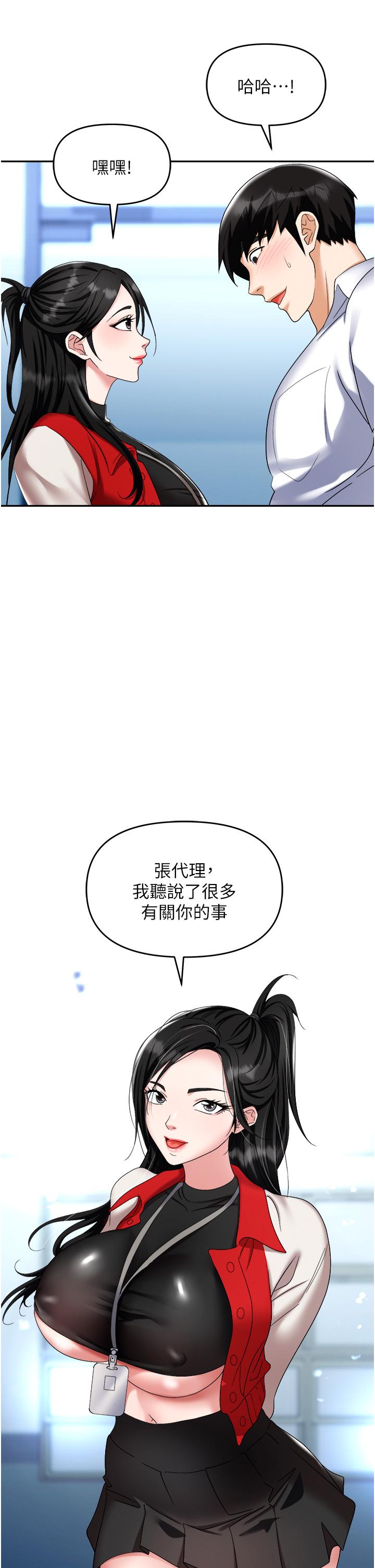 韩国漫画职场陷阱韩漫_职场陷阱-第45话-顶进子宫的肉棒针在线免费阅读-韩国漫画-第9张图片