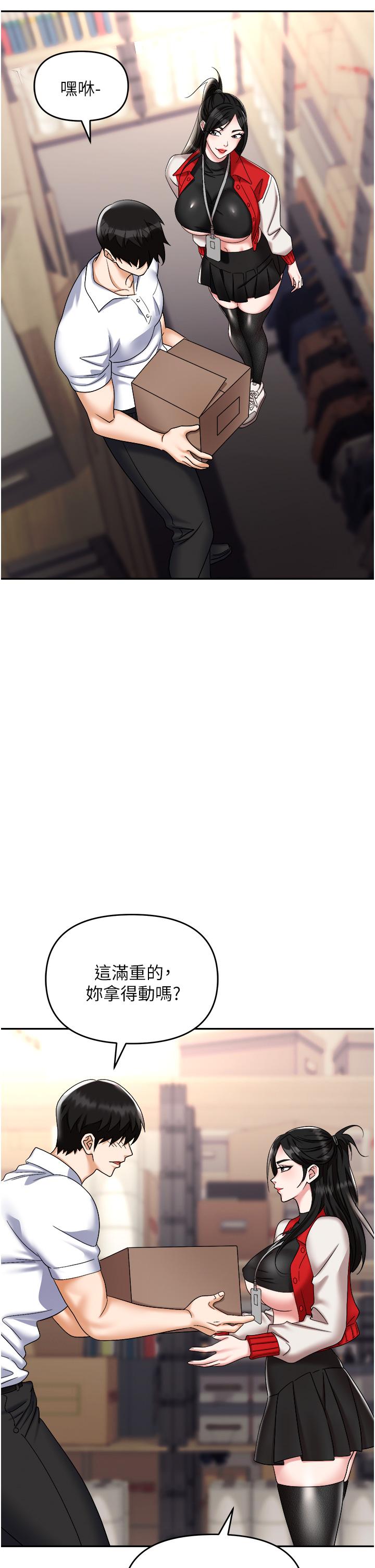 韩国漫画职场陷阱韩漫_职场陷阱-第45话-顶进子宫的肉棒针在线免费阅读-韩国漫画-第13张图片