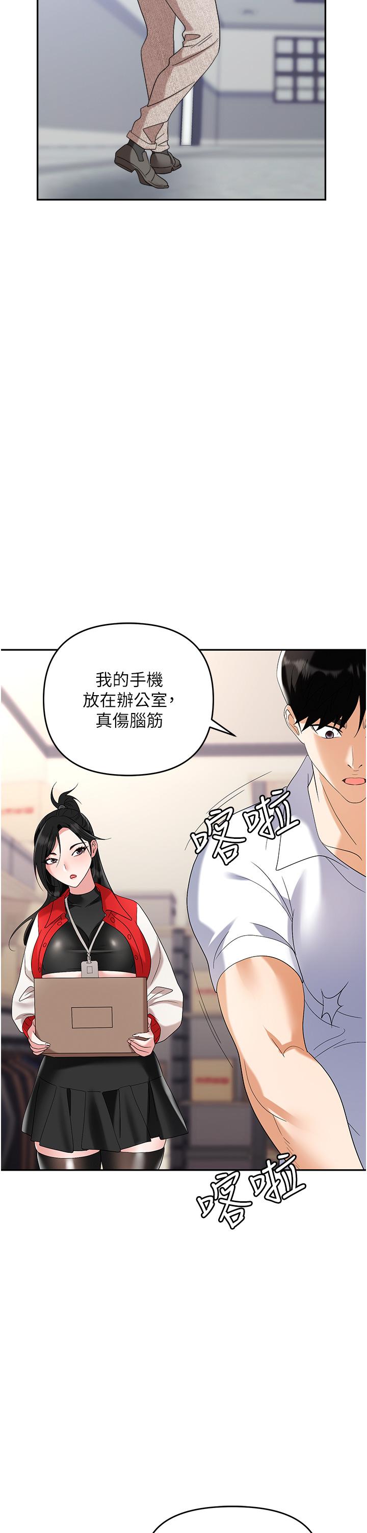 韩国漫画职场陷阱韩漫_职场陷阱-第45话-顶进子宫的肉棒针在线免费阅读-韩国漫画-第19张图片