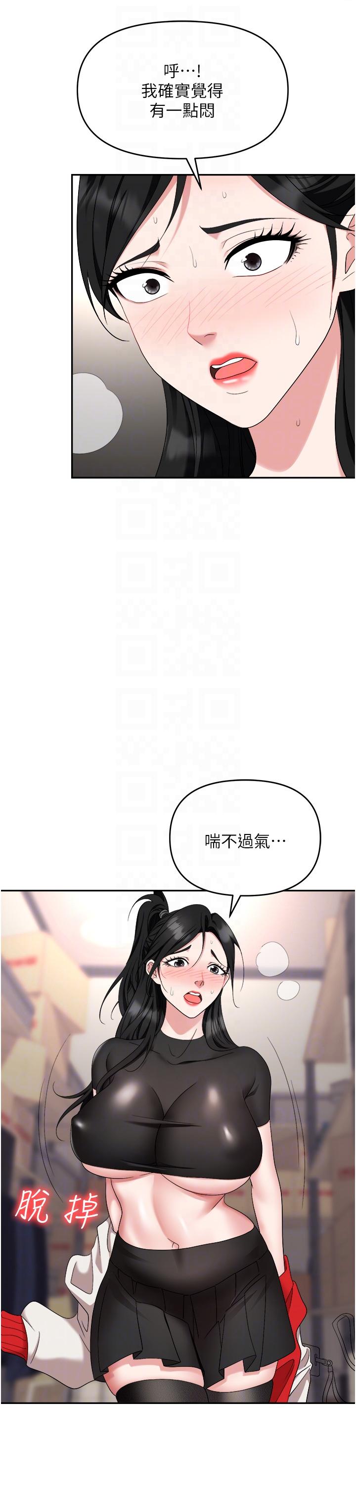 韩国漫画职场陷阱韩漫_职场陷阱-第45话-顶进子宫的肉棒针在线免费阅读-韩国漫画-第30张图片