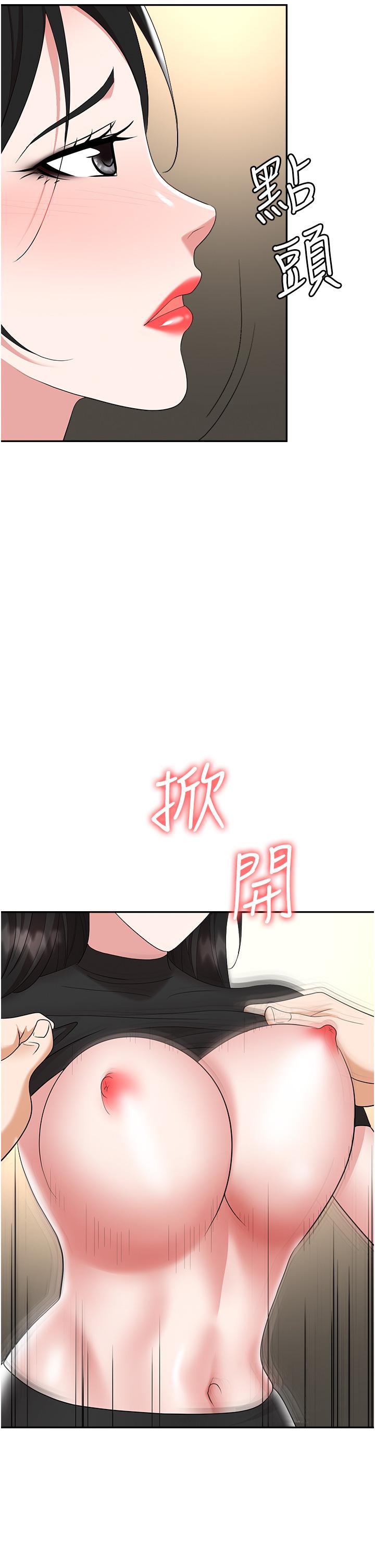 韩国漫画职场陷阱韩漫_职场陷阱-第45话-顶进子宫的肉棒针在线免费阅读-韩国漫画-第48张图片