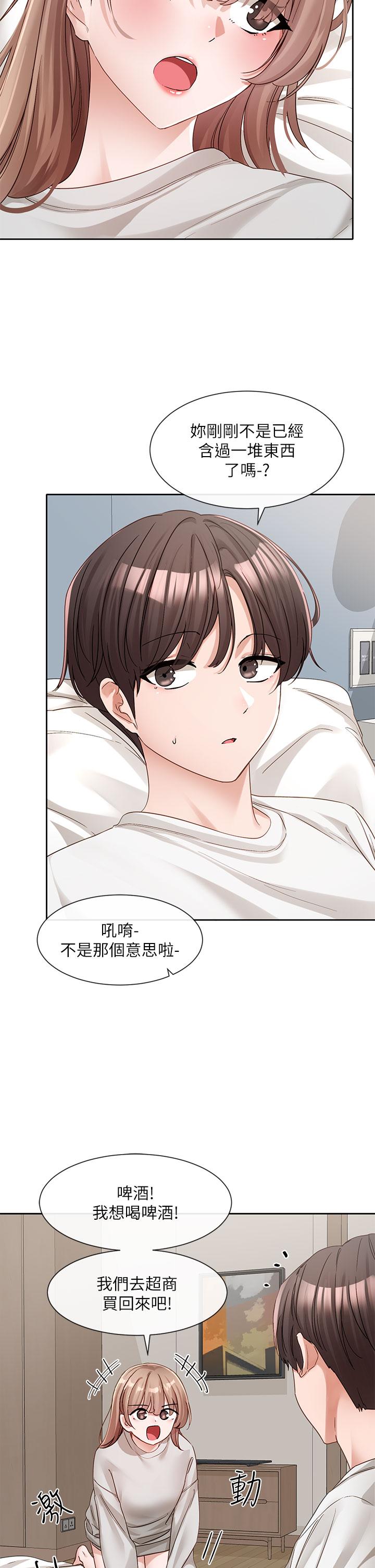 韩国漫画社团学姐韩漫_社团学姐-第138话-克服危机的方法在线免费阅读-韩国漫画-第2张图片