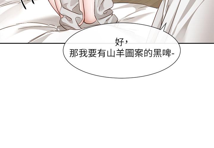 韩国漫画社团学姐韩漫_社团学姐-第138话-克服危机的方法在线免费阅读-韩国漫画-第3张图片