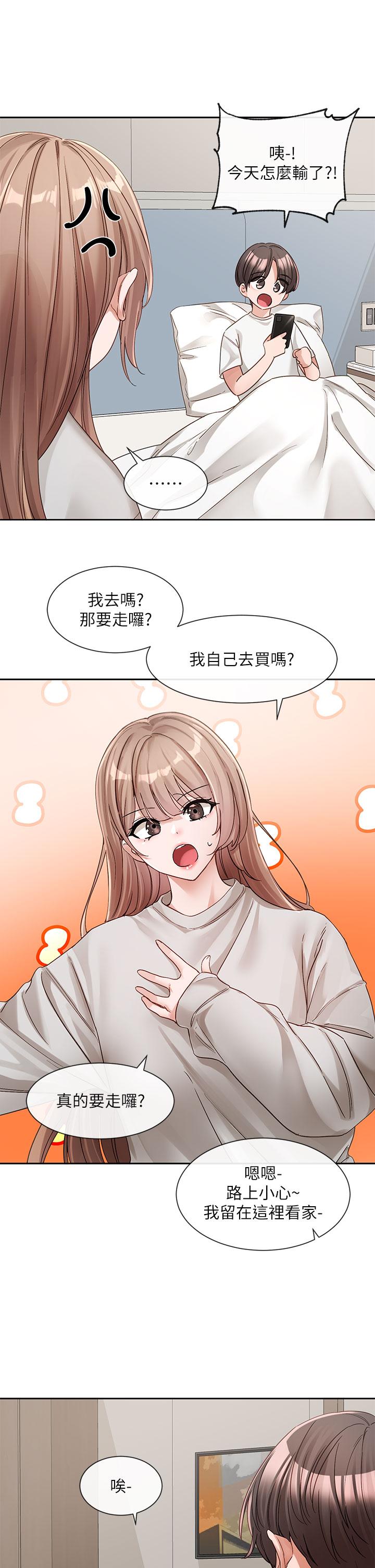 韩国漫画社团学姐韩漫_社团学姐-第138话-克服危机的方法在线免费阅读-韩国漫画-第4张图片