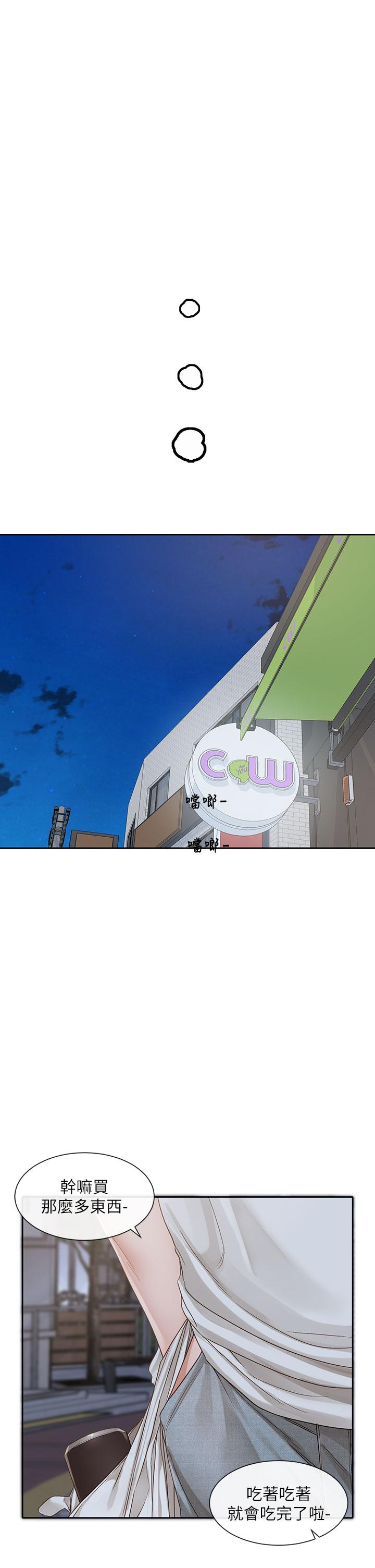 韩国漫画社团学姐韩漫_社团学姐-第138话-克服危机的方法在线免费阅读-韩国漫画-第7张图片
