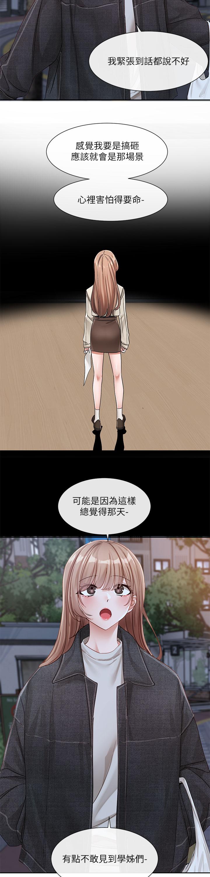 韩国漫画社团学姐韩漫_社团学姐-第138话-克服危机的方法在线免费阅读-韩国漫画-第11张图片