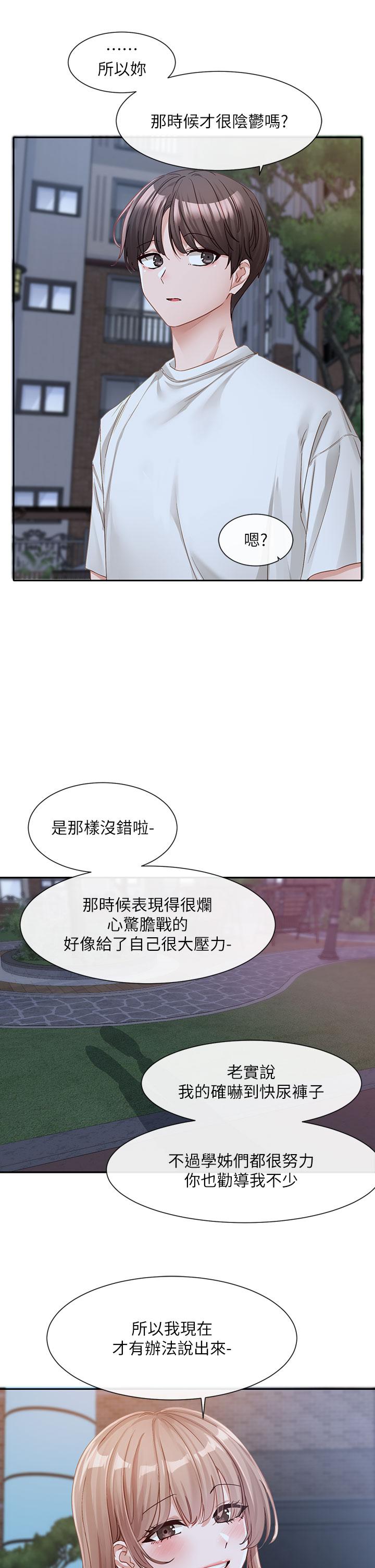 韩国漫画社团学姐韩漫_社团学姐-第138话-克服危机的方法在线免费阅读-韩国漫画-第13张图片