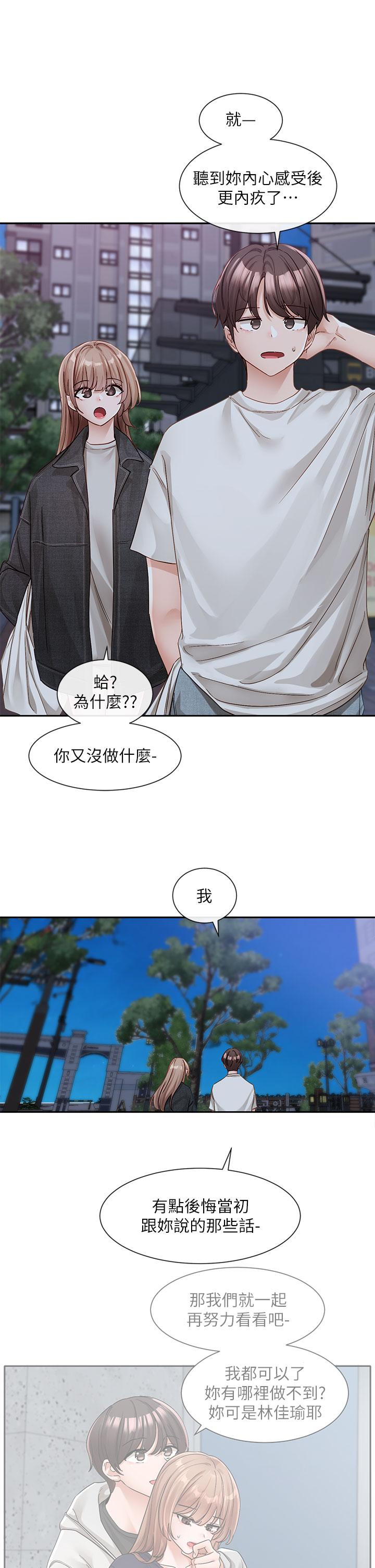 韩国漫画社团学姐韩漫_社团学姐-第138话-克服危机的方法在线免费阅读-韩国漫画-第15张图片