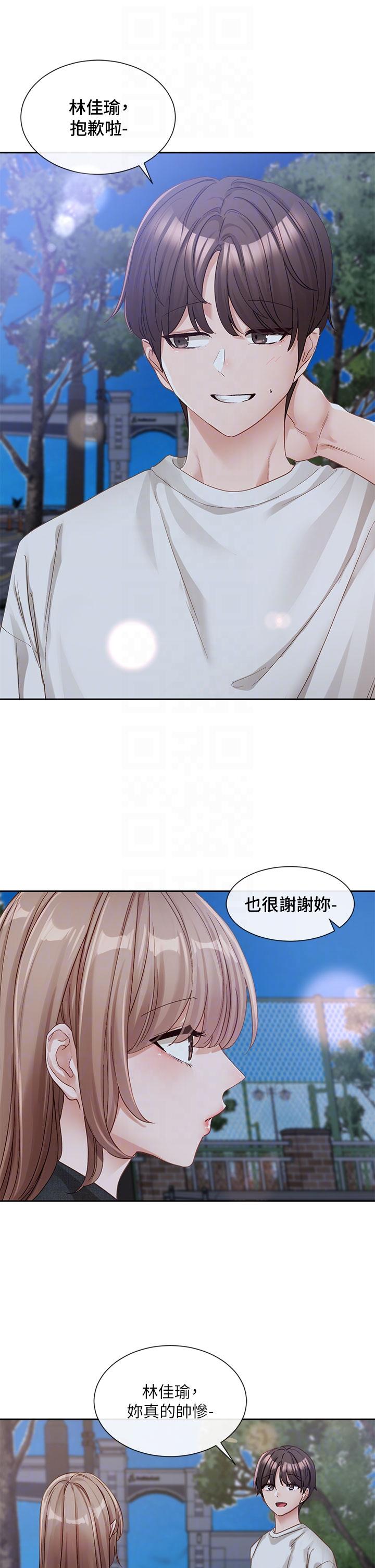 韩国漫画社团学姐韩漫_社团学姐-第138话-克服危机的方法在线免费阅读-韩国漫画-第18张图片