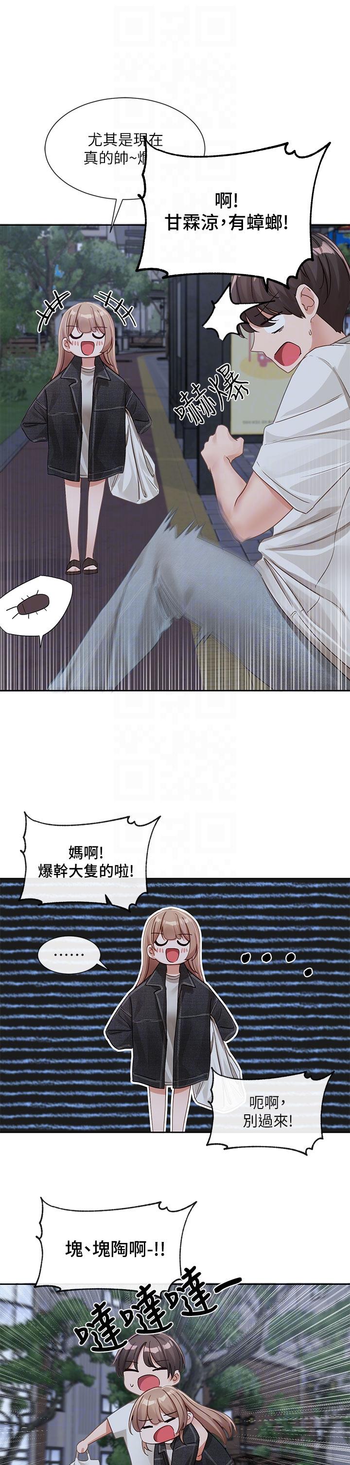 韩国漫画社团学姐韩漫_社团学姐-第138话-克服危机的方法在线免费阅读-韩国漫画-第24张图片