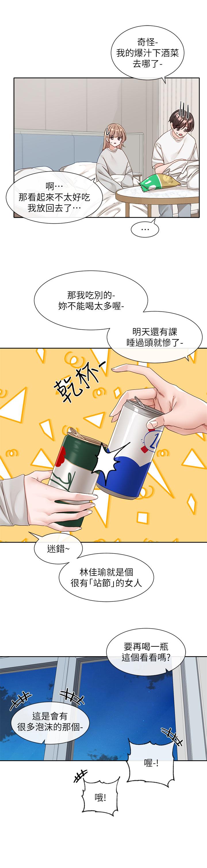 韩国漫画社团学姐韩漫_社团学姐-第138话-克服危机的方法在线免费阅读-韩国漫画-第27张图片