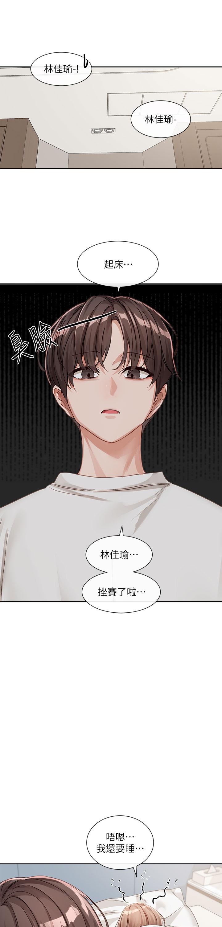 韩国漫画社团学姐韩漫_社团学姐-第138话-克服危机的方法在线免费阅读-韩国漫画-第29张图片