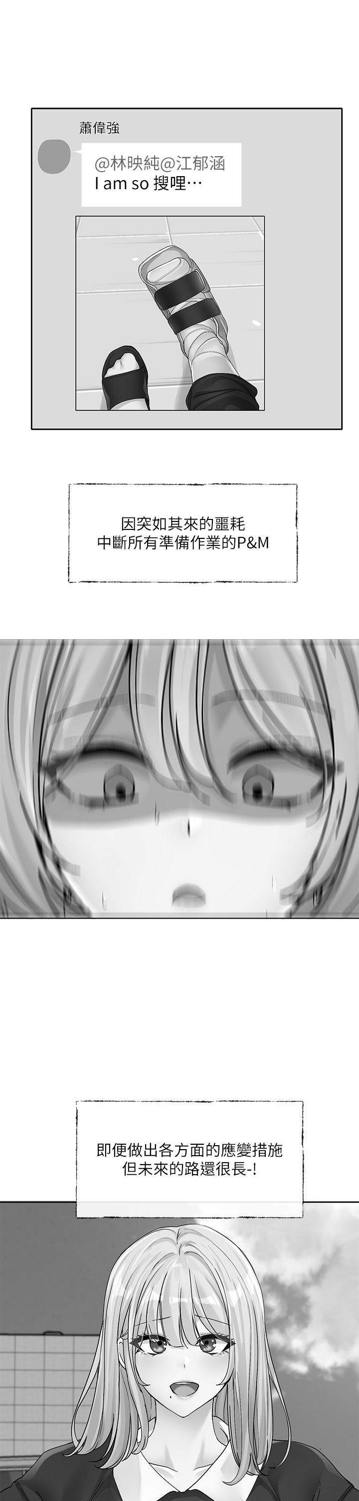 韩国漫画社团学姐韩漫_社团学姐-第138话-克服危机的方法在线免费阅读-韩国漫画-第31张图片