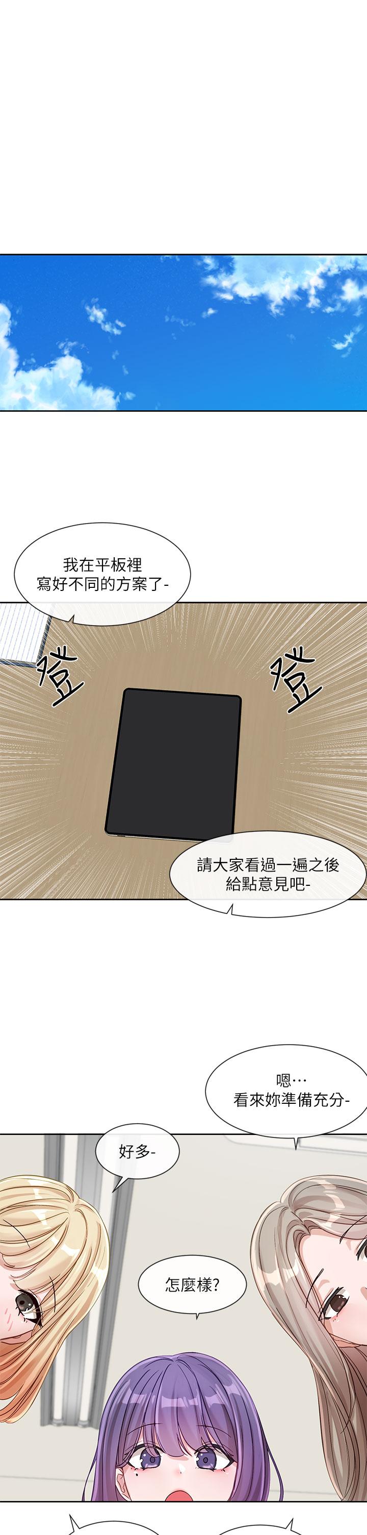 韩国漫画社团学姐韩漫_社团学姐-第138话-克服危机的方法在线免费阅读-韩国漫画-第33张图片