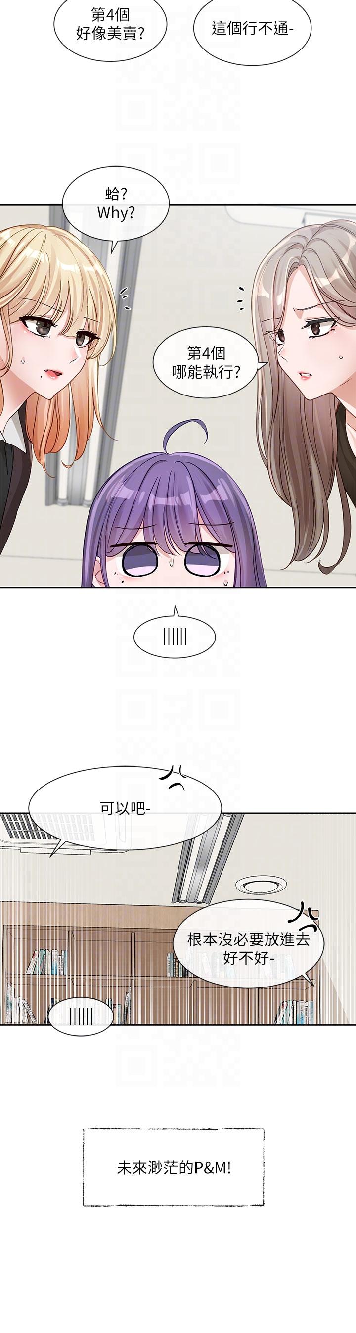 韩国漫画社团学姐韩漫_社团学姐-第138话-克服危机的方法在线免费阅读-韩国漫画-第34张图片