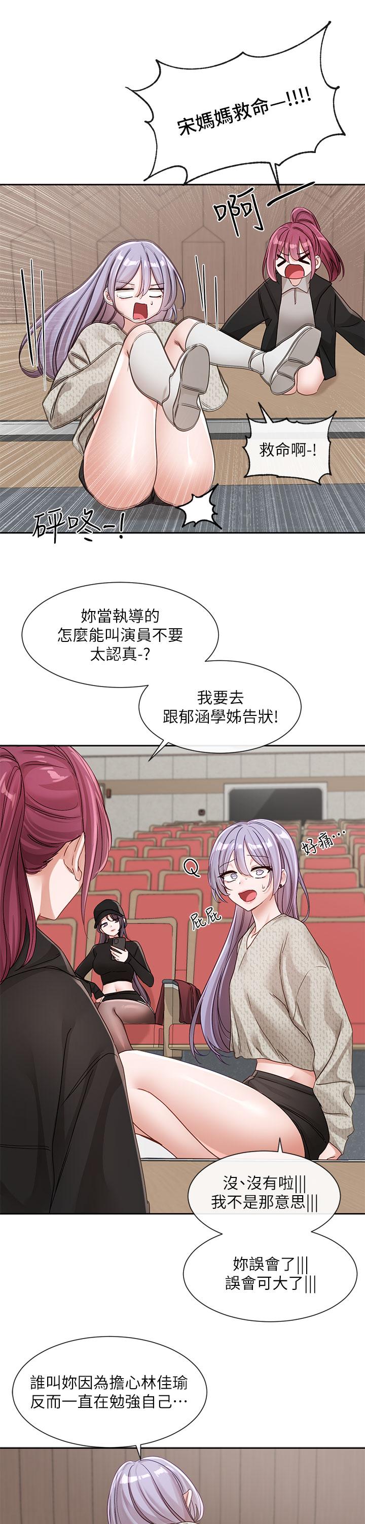韩国漫画社团学姐韩漫_社团学姐-第138话-克服危机的方法在线免费阅读-韩国漫画-第38张图片