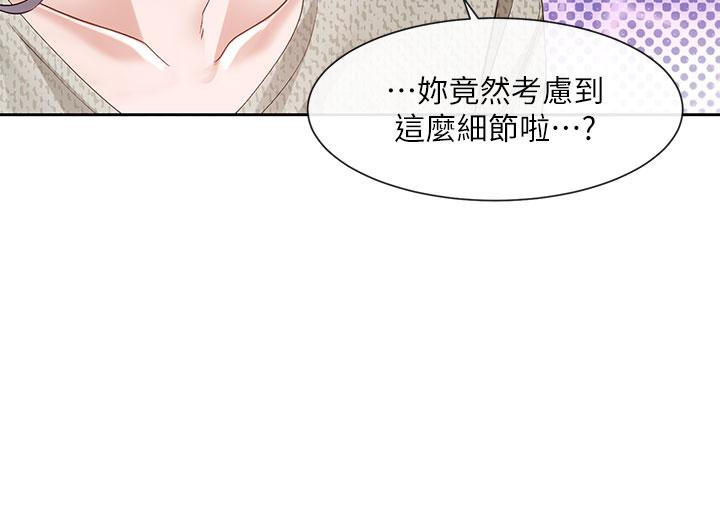 韩国漫画社团学姐韩漫_社团学姐-第138话-克服危机的方法在线免费阅读-韩国漫画-第40张图片