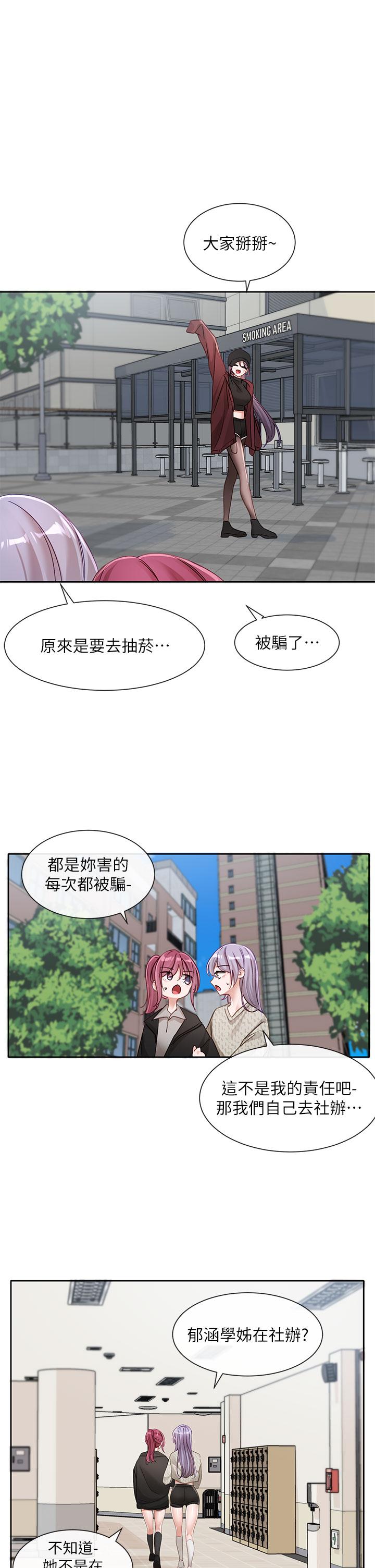 韩国漫画社团学姐韩漫_社团学姐-第138话-克服危机的方法在线免费阅读-韩国漫画-第44张图片