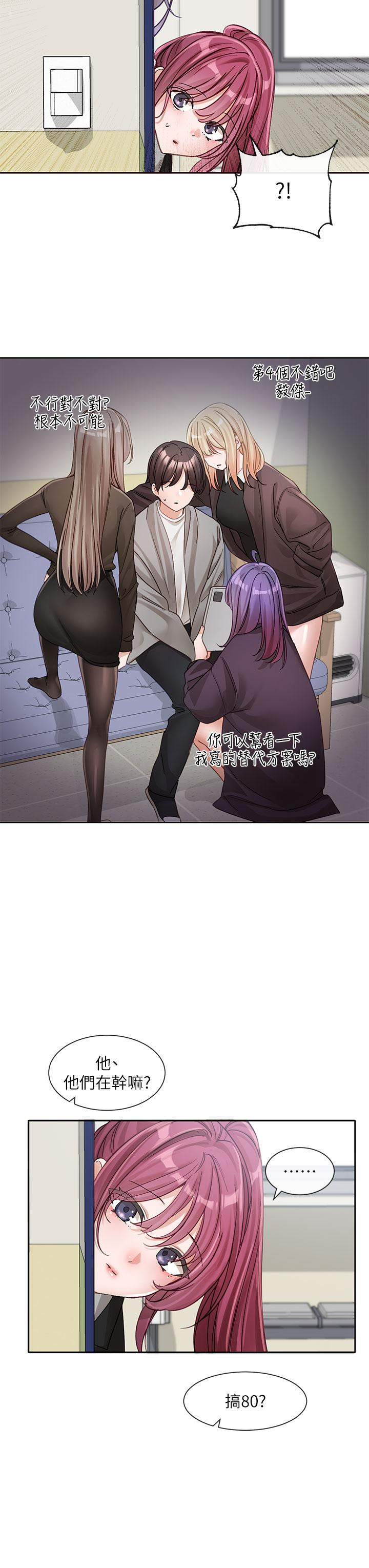 韩国漫画社团学姐韩漫_社团学姐-第138话-克服危机的方法在线免费阅读-韩国漫画-第46张图片