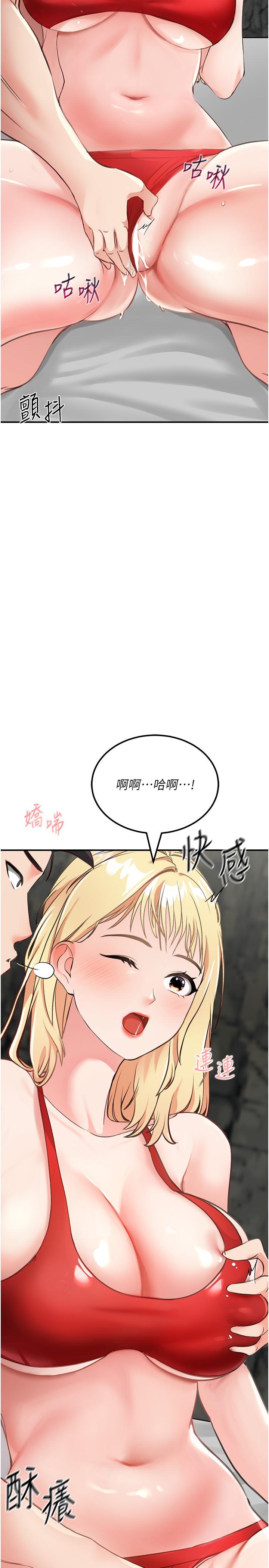 韩国漫画我和继母的荒岛求生记韩漫_我和继母的荒岛求生记-第9话-被贯通到底的子宫在线免费阅读-韩国漫画-第2张图片