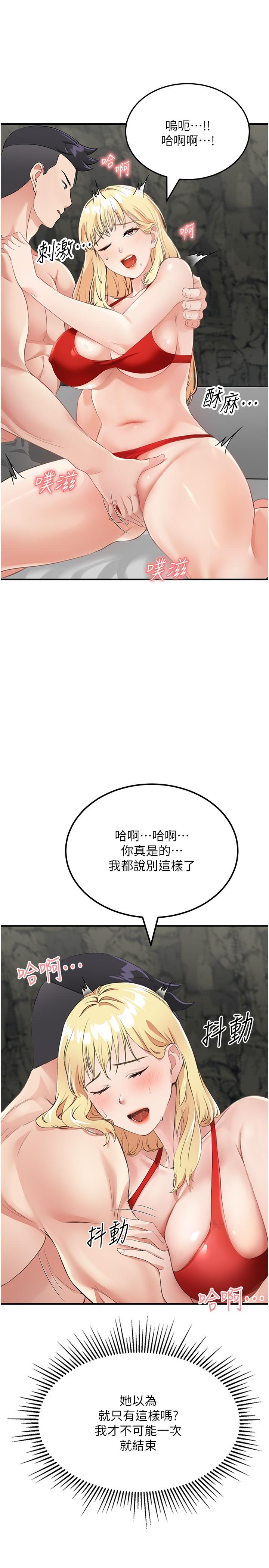 韩国漫画我和继母的荒岛求生记韩漫_我和继母的荒岛求生记-第9话-被贯通到底的子宫在线免费阅读-韩国漫画-第4张图片