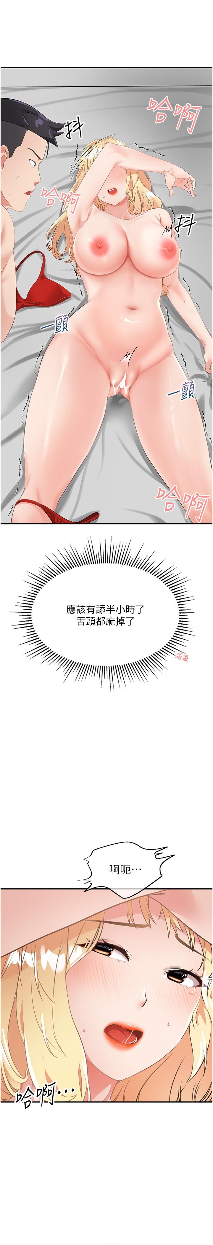 韩国漫画我和继母的荒岛求生记韩漫_我和继母的荒岛求生记-第9话-被贯通到底的子宫在线免费阅读-韩国漫画-第7张图片