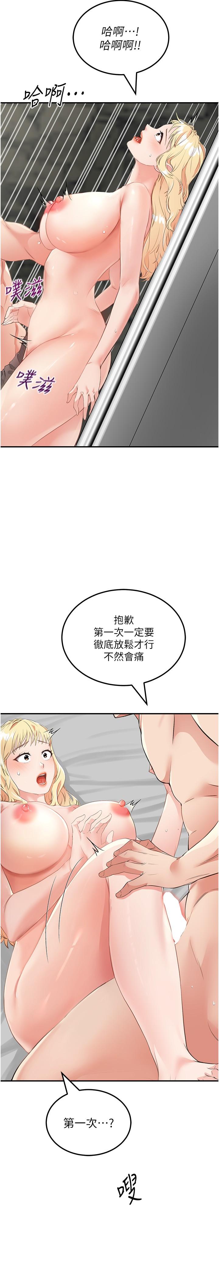 韩国漫画我和继母的荒岛求生记韩漫_我和继母的荒岛求生记-第9话-被贯通到底的子宫在线免费阅读-韩国漫画-第8张图片