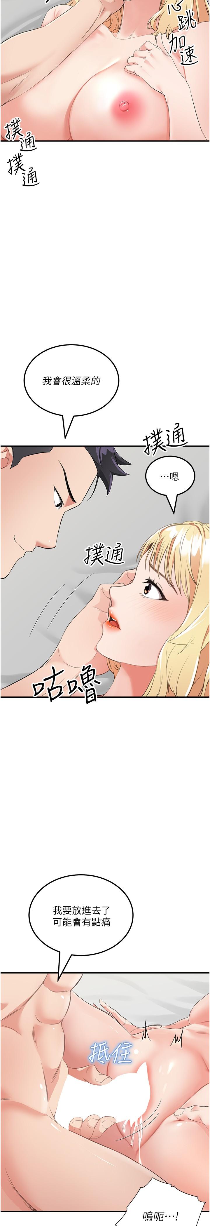 韩国漫画我和继母的荒岛求生记韩漫_我和继母的荒岛求生记-第9话-被贯通到底的子宫在线免费阅读-韩国漫画-第11张图片