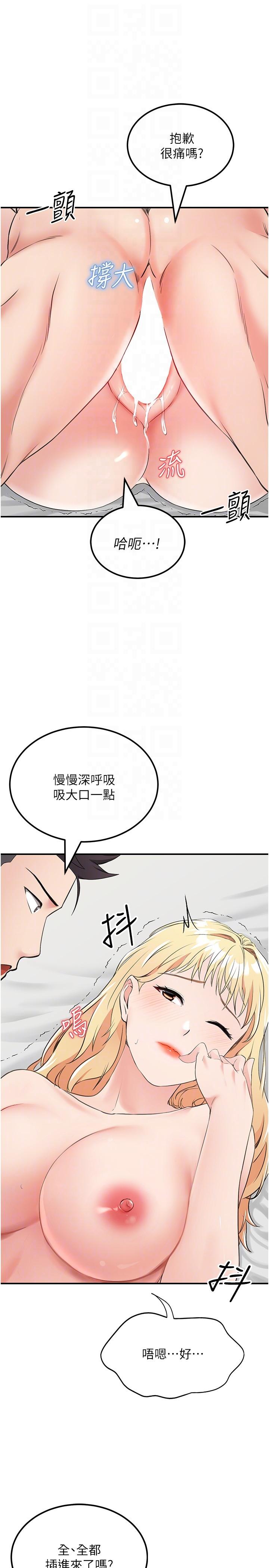 韩国漫画我和继母的荒岛求生记韩漫_我和继母的荒岛求生记-第9话-被贯通到底的子宫在线免费阅读-韩国漫画-第14张图片