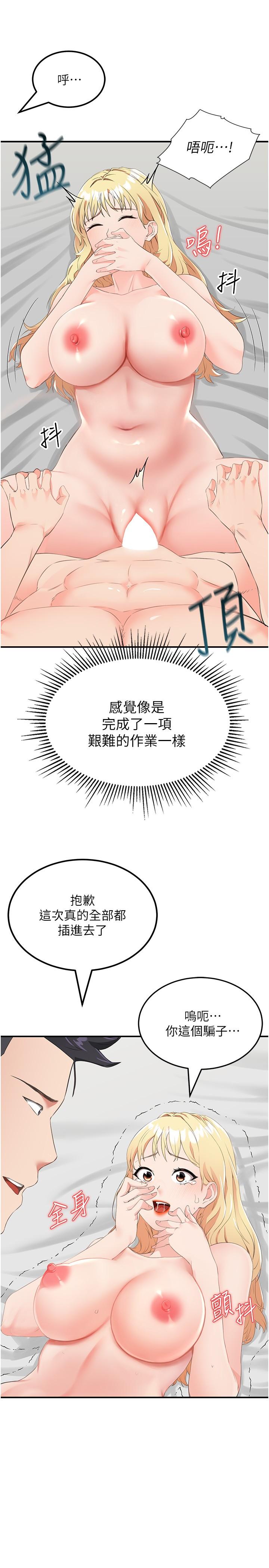 韩国漫画我和继母的荒岛求生记韩漫_我和继母的荒岛求生记-第9话-被贯通到底的子宫在线免费阅读-韩国漫画-第16张图片