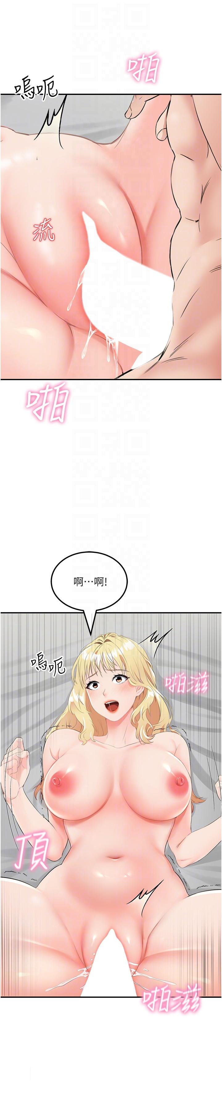 韩国漫画我和继母的荒岛求生记韩漫_我和继母的荒岛求生记-第9话-被贯通到底的子宫在线免费阅读-韩国漫画-第18张图片