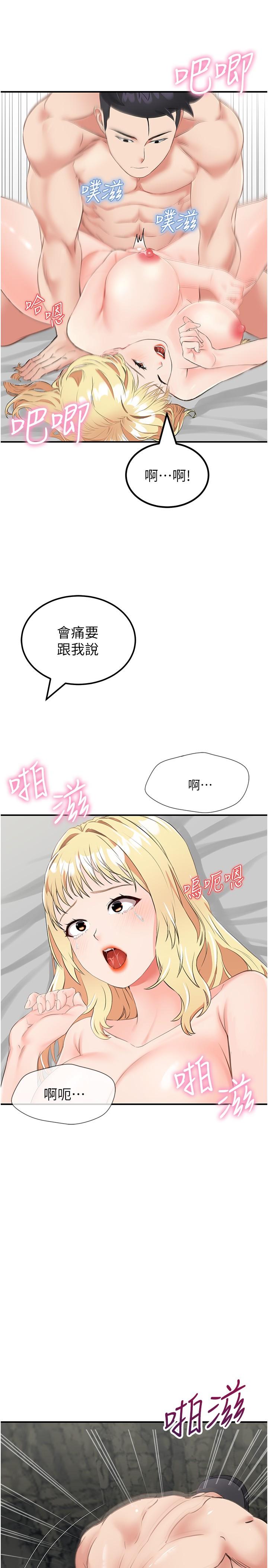 韩国漫画我和继母的荒岛求生记韩漫_我和继母的荒岛求生记-第9话-被贯通到底的子宫在线免费阅读-韩国漫画-第19张图片