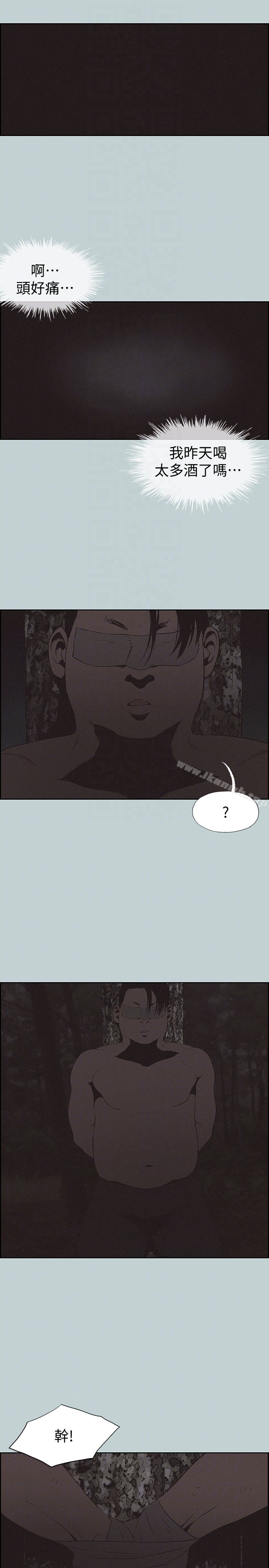 韩国漫画韩漫_适合劈腿的好日子-第120话-我以后该怎幺办?在线免费阅读-韩国漫画-第23张图片